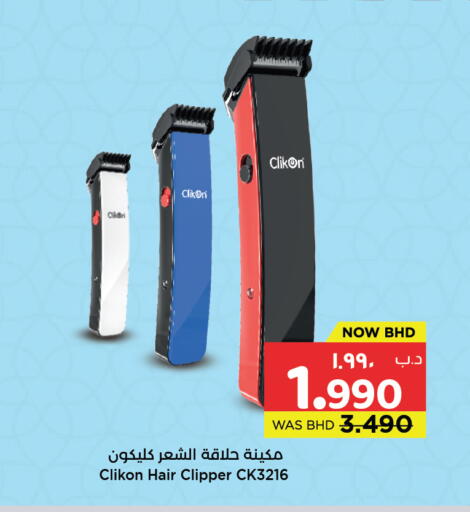 available at نستو in البحرين