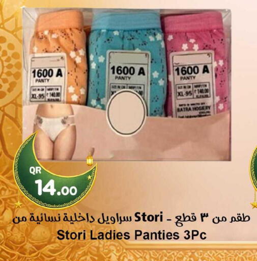 available at احلى مارت in قطر - أم صلال