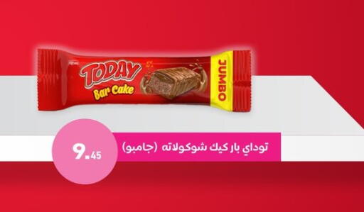 available at أسواق العثيم in Egypt - القاهرة