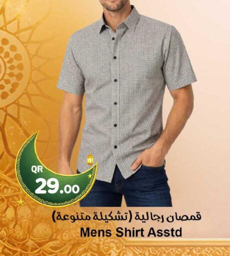 available at احلى مارت in قطر - أم صلال