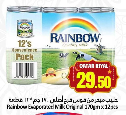 available at دانة هايبرماركت in قطر - الشحانية