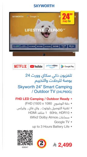 available at مكتبة جرير in مملكة العربية السعودية, السعودية, سعودية - الدوادمي