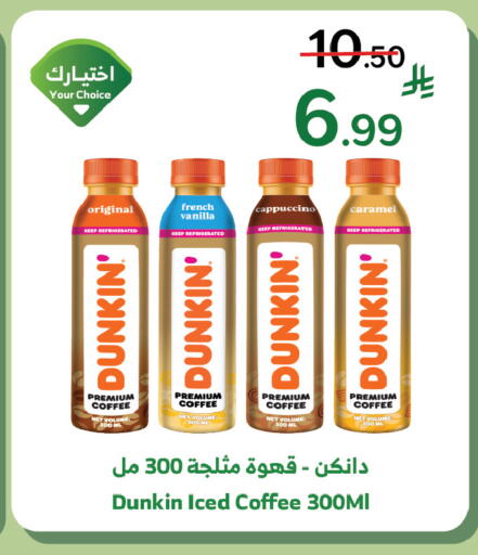 Vanilla available at Al Raya in KSA, Saudi Arabia, Saudi - Ta'if