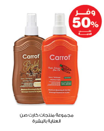 Carrot available at صيدليات انوفا in مملكة العربية السعودية, السعودية, سعودية - رفحاء