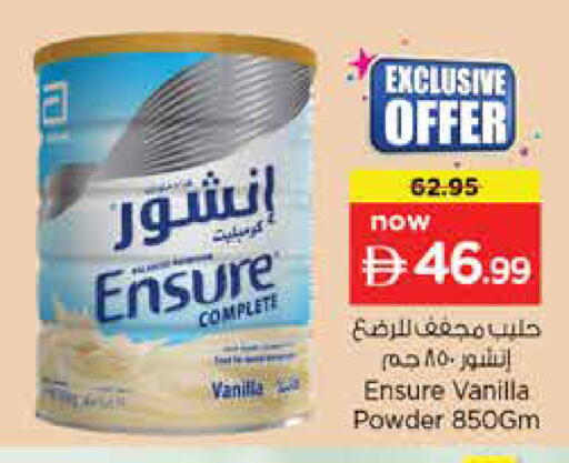 Vanilla available at نستو هايبرماركت in الإمارات العربية المتحدة , الامارات - الشارقة / عجمان