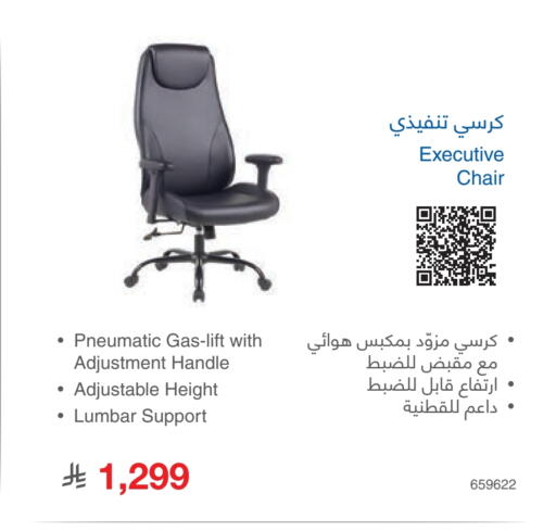 available at مكتبة جرير in مملكة العربية السعودية, السعودية, سعودية - الدوادمي
