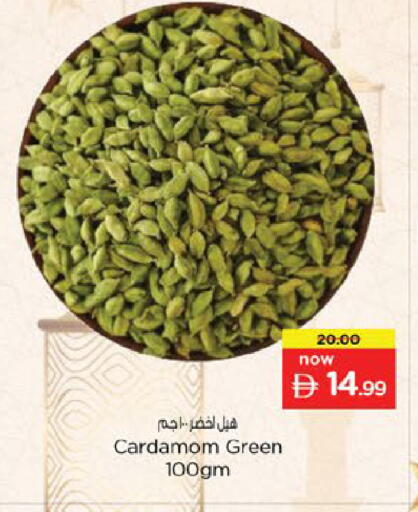 Cardamom available at نستو هايبرماركت in الإمارات العربية المتحدة , الامارات - ٱلْفُجَيْرَة‎