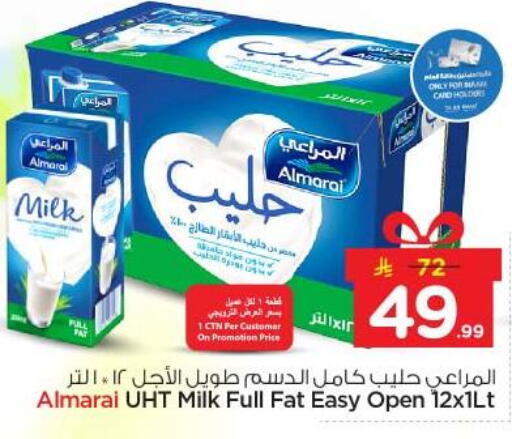 available at نستو in مملكة العربية السعودية, السعودية, سعودية - الرياض