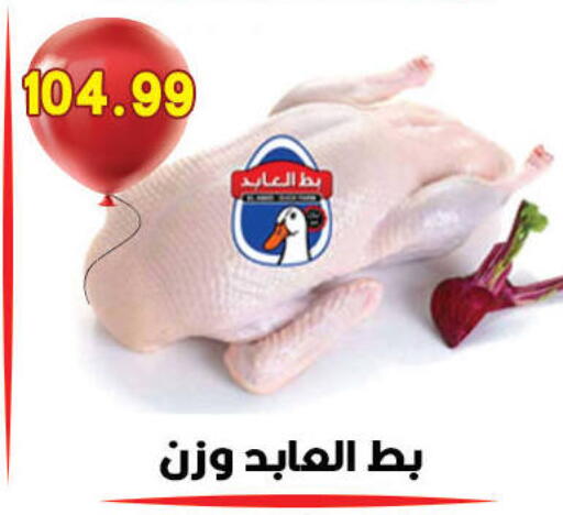 available at هايبر القدس in Egypt - القاهرة