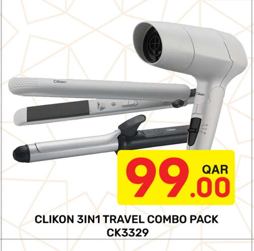 available at مجلس هايبرماركت in قطر - الريان