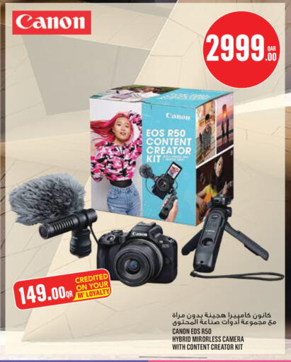 available at مونوبريكس in قطر - الدوحة