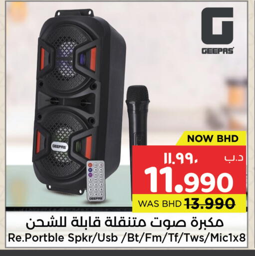 available at نستو in البحرين