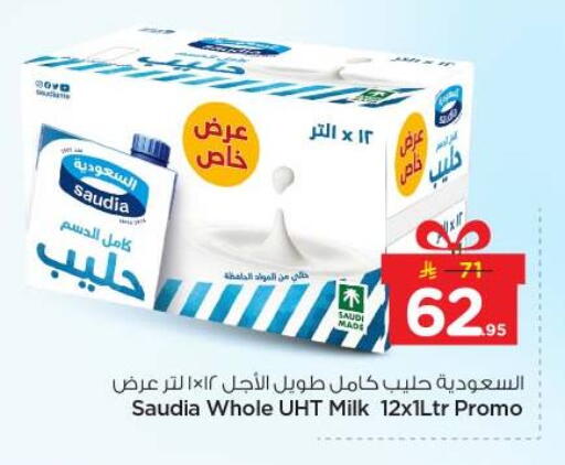 available at Nesto in KSA, Saudi Arabia, Saudi - Al-Kharj