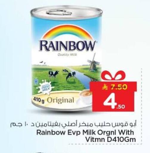 available at نستو in مملكة العربية السعودية, السعودية, سعودية - الرياض