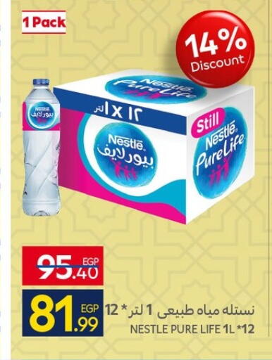 available at كارفور in Egypt - القاهرة