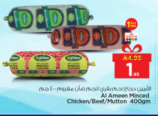 available at Nesto in KSA, Saudi Arabia, Saudi - Buraidah
