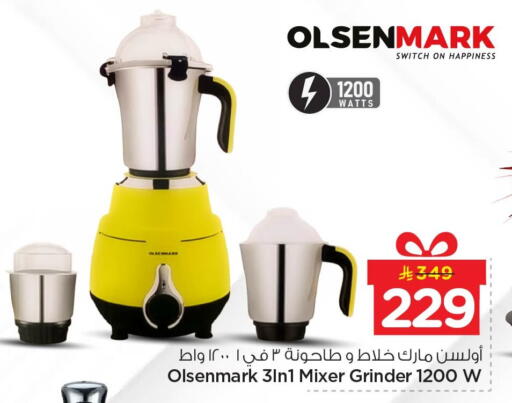 available at Nesto in KSA, Saudi Arabia, Saudi - Al Hasa