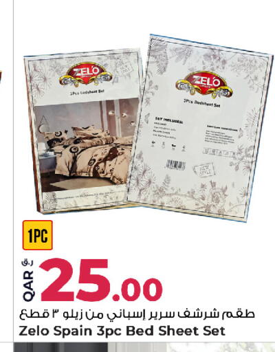 available at روابي هايبرماركت in قطر - الشحانية