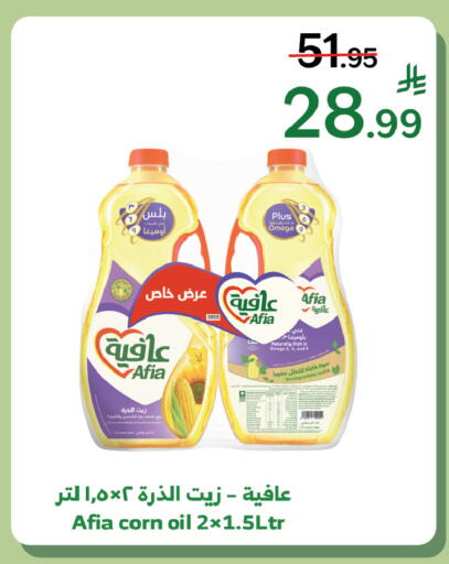 available at Al Raya in KSA, Saudi Arabia, Saudi - Ta'if