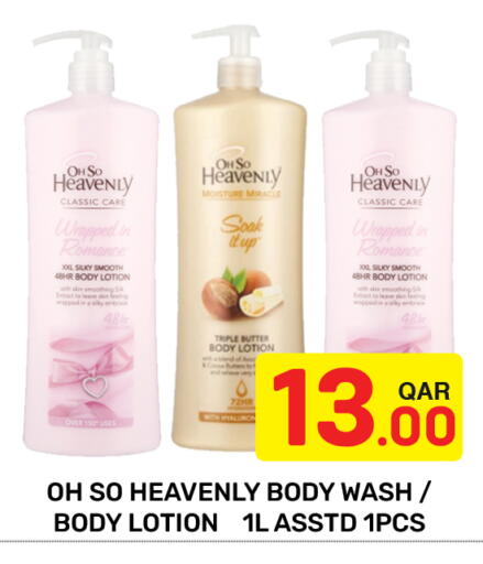 available at مجلس هايبرماركت in قطر - الريان