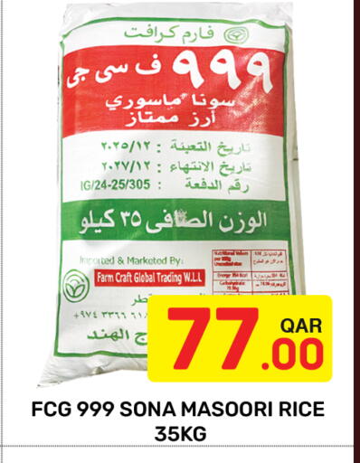 available at مجلس هايبرماركت in قطر - الريان