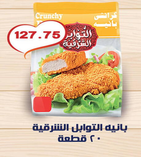 available at هايبر القدس in Egypt - القاهرة