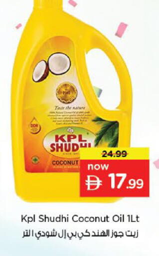 Coconut available at نستو هايبرماركت in الإمارات العربية المتحدة , الامارات - أبو ظبي