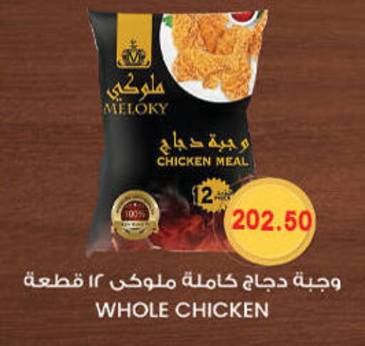 available at هايبر القدس in Egypt - القاهرة