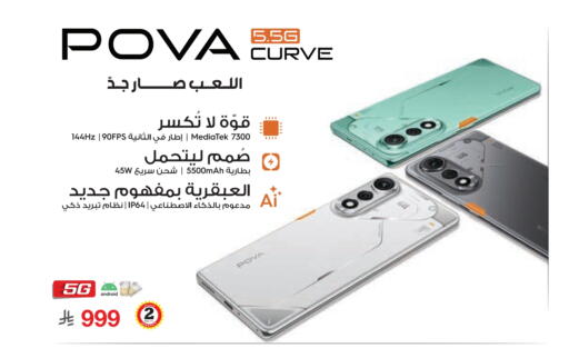 available at Jarir Bookstore in KSA, Saudi Arabia, Saudi - Al Duwadimi