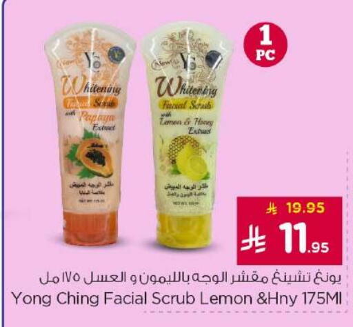 Papaya Lemon available at Nesto in KSA, Saudi Arabia, Saudi - Riyadh