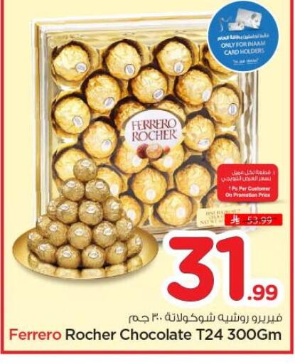 available at Nesto in KSA, Saudi Arabia, Saudi - Al-Kharj