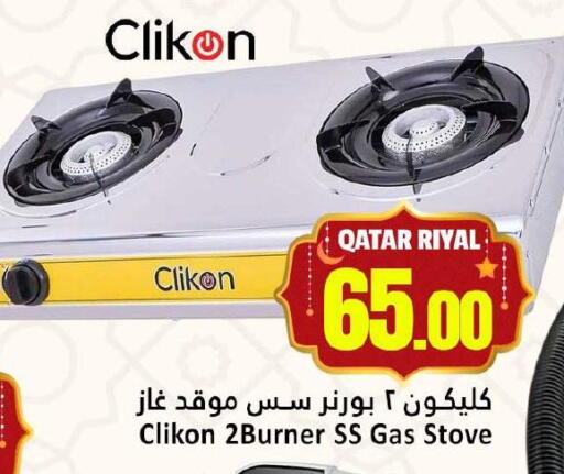 available at Dana Hypermarket in Qatar - Al-Shahaniya