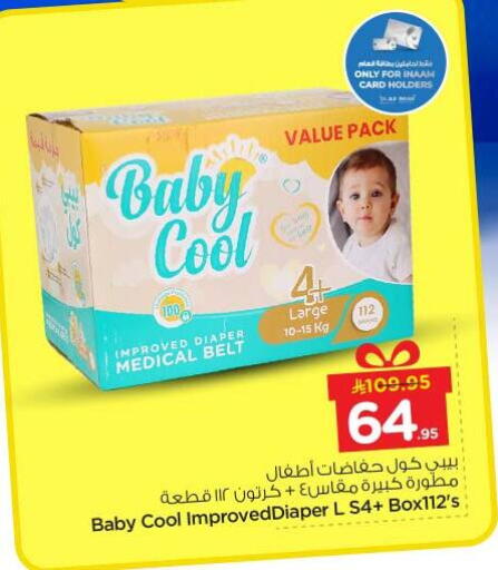 available at Nesto in KSA, Saudi Arabia, Saudi - Al-Kharj