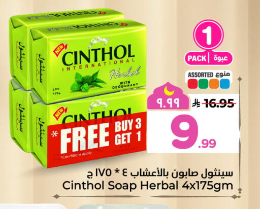 available at هايبر الوفاء in مملكة العربية السعودية, السعودية, سعودية - الخرج