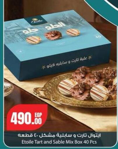 available at جيان مصر in Egypt - القاهرة