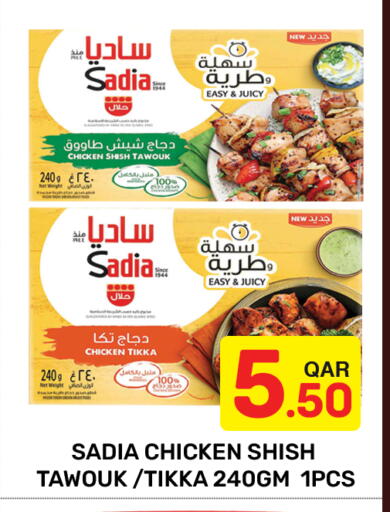 available at مجلس هايبرماركت in قطر - الريان