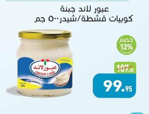 available at Othaim Market   in Egypt - Cairo