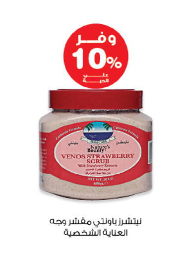 Strawberry available at صيدليات انوفا in مملكة العربية السعودية, السعودية, سعودية - الأحساء‎