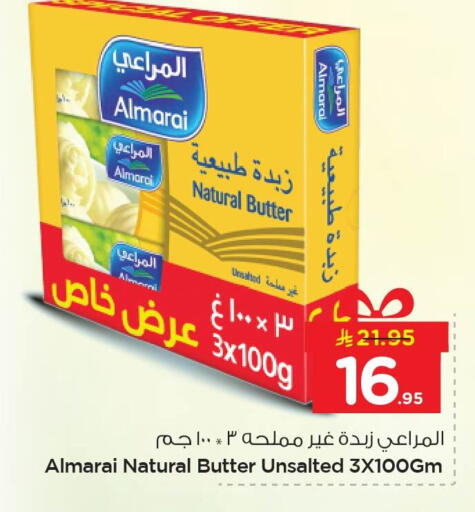 available at Nesto in KSA, Saudi Arabia, Saudi - Al Hasa