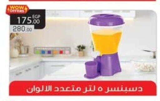 available at سبينس in Egypt - القاهرة