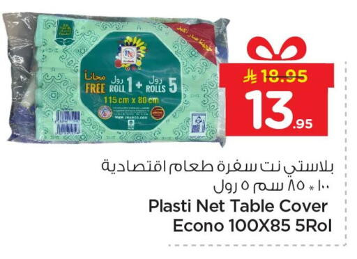 available at Nesto in KSA, Saudi Arabia, Saudi - Al Hasa