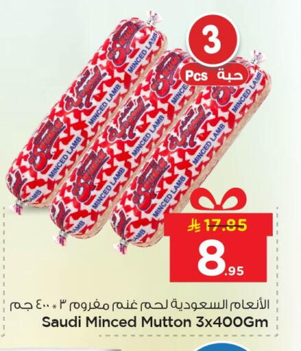 available at Nesto in KSA, Saudi Arabia, Saudi - Al Khobar