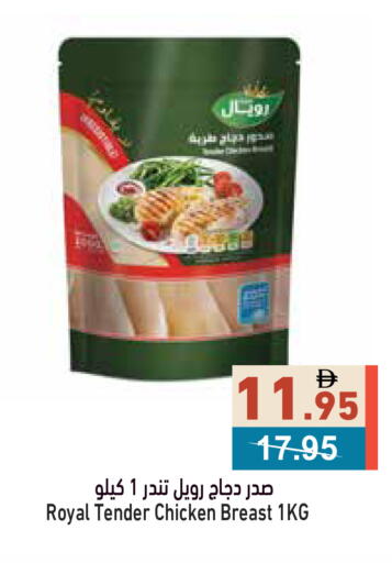 available at Aswaq Ramez in UAE - Dubai