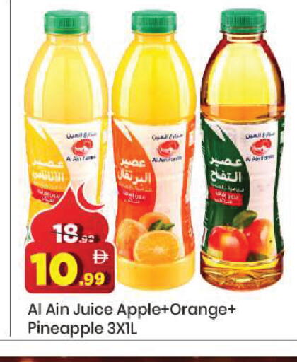 Apple Orange Pineapple available at مارك & سيف in الإمارات العربية المتحدة , الامارات - دبي