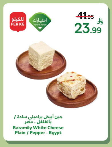 Pepper available at الراية in مملكة العربية السعودية, السعودية, سعودية - الطائف