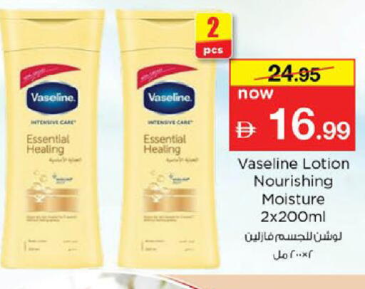 available at Nesto Hypermarket in UAE - Fujairah