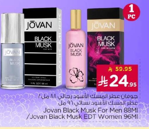 available at Nesto in KSA, Saudi Arabia, Saudi - Al-Kharj