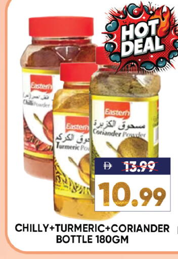 Coriander Turmeric available at ليبتس هايبرماركت in الإمارات العربية المتحدة , الامارات - رَأْس ٱلْخَيْمَة