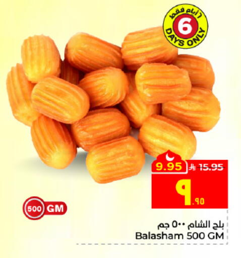 available at Hyper Al Wafa in KSA, Saudi Arabia, Saudi - Al Hasa