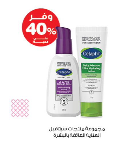 available at Innova Health Care in KSA, Saudi Arabia, Saudi - Al Hasa